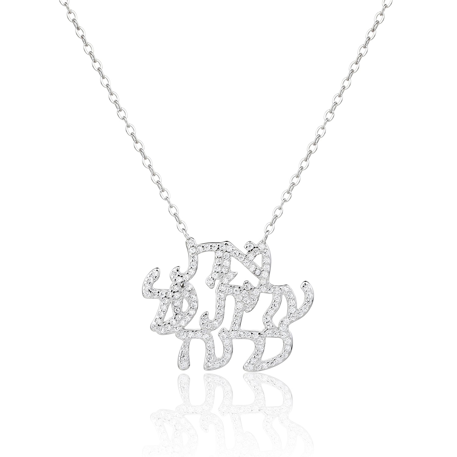 “Ve’at alit al kulana” nacklace