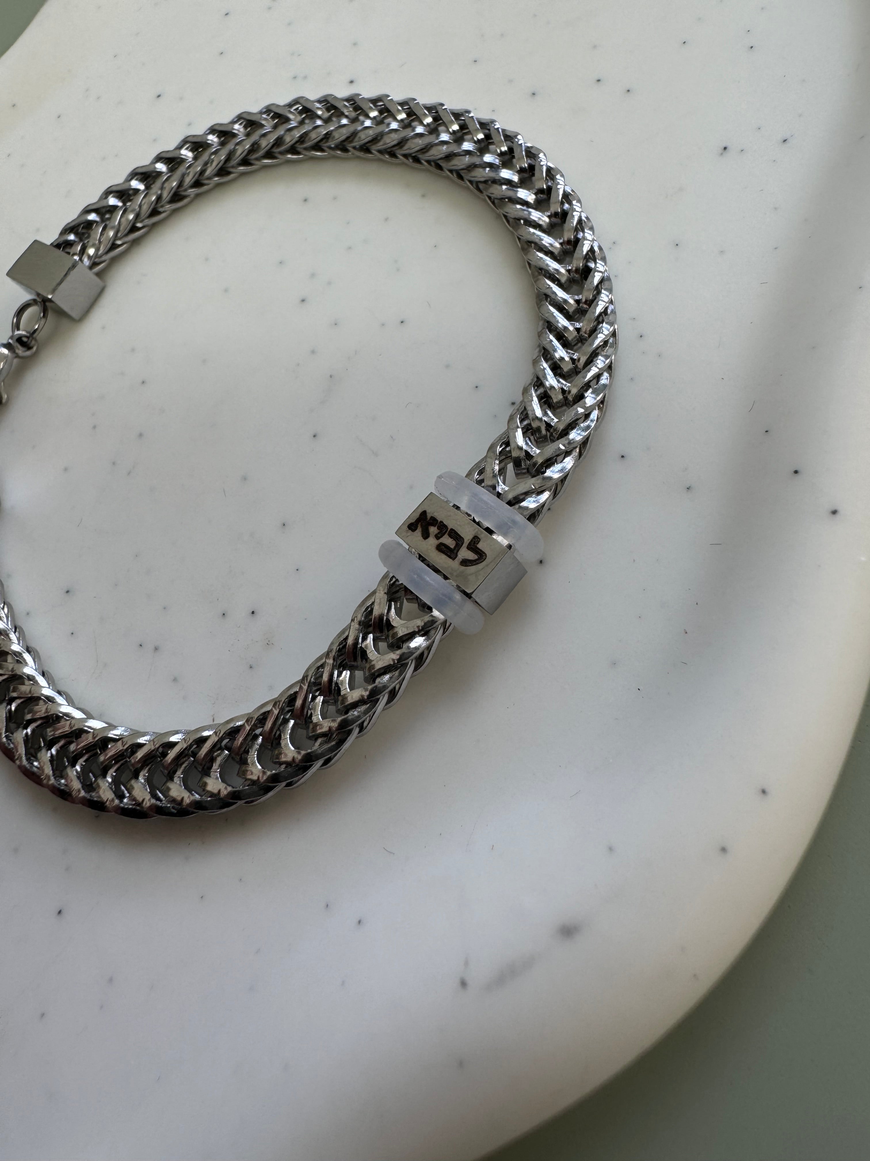 bracelet with engraved names