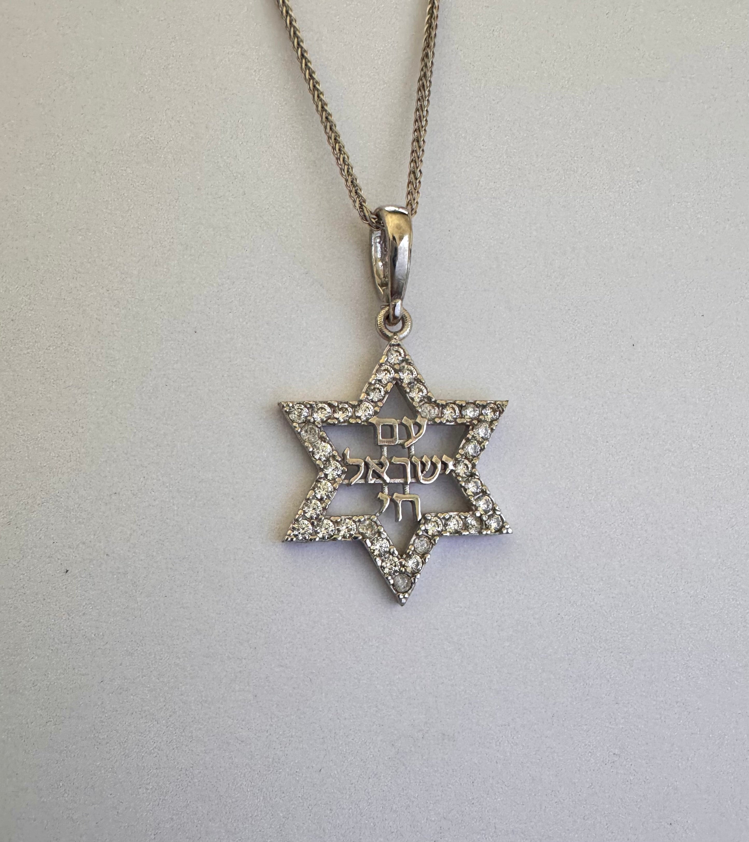 Magen David Necklace with Am Yisrael Cha