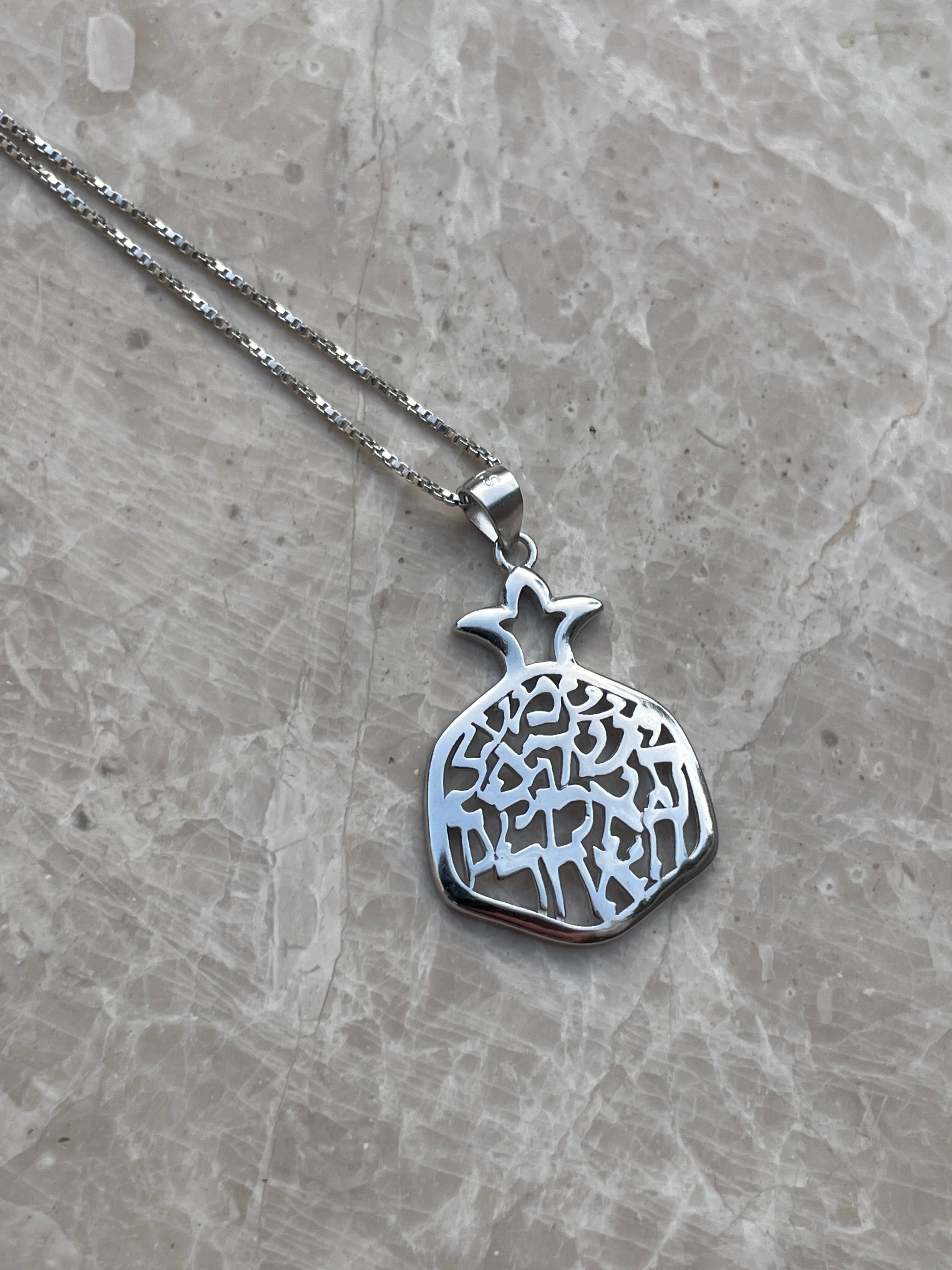 Pomegranate necklace "Shema Israel"