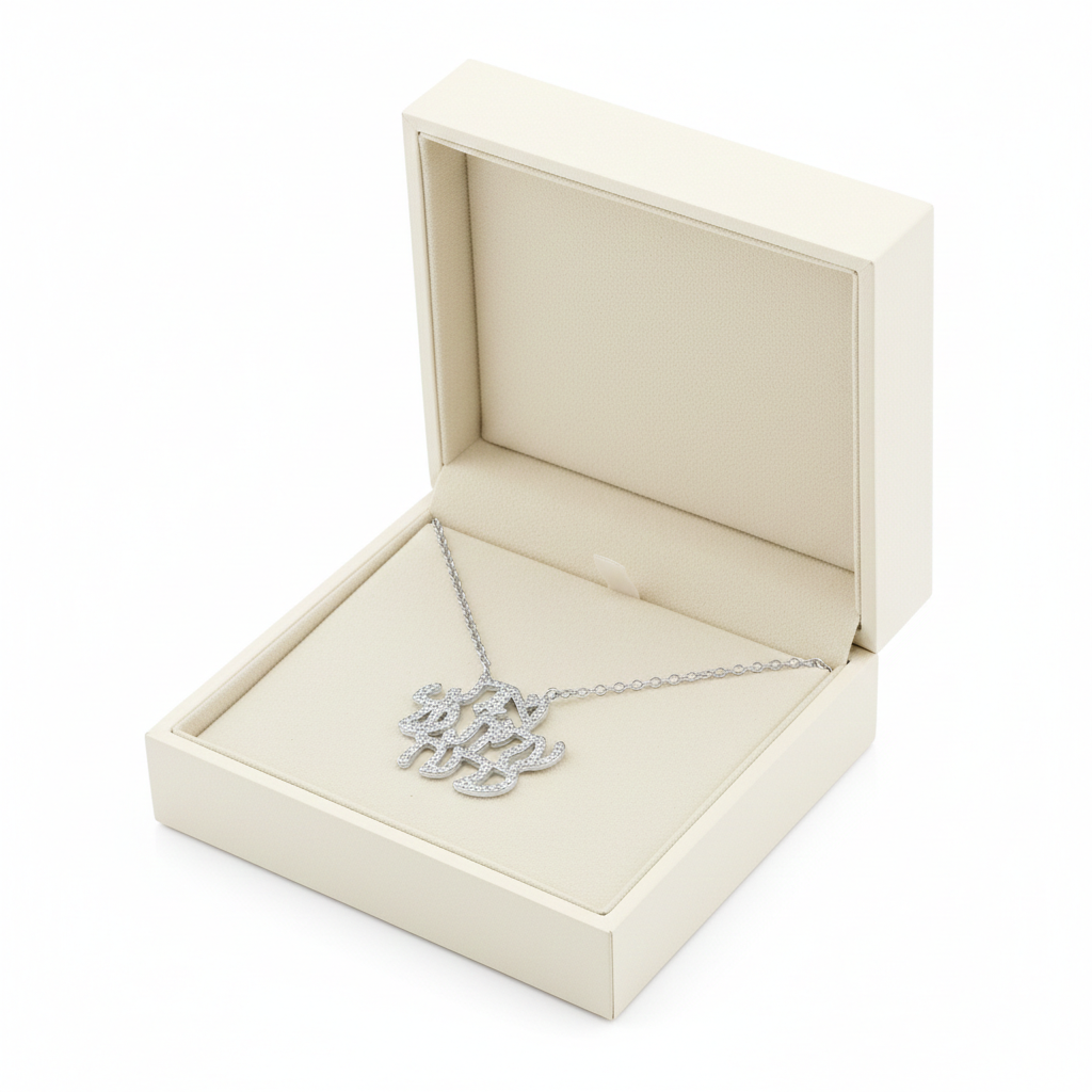 “Ve’at alit al kulana” nacklace