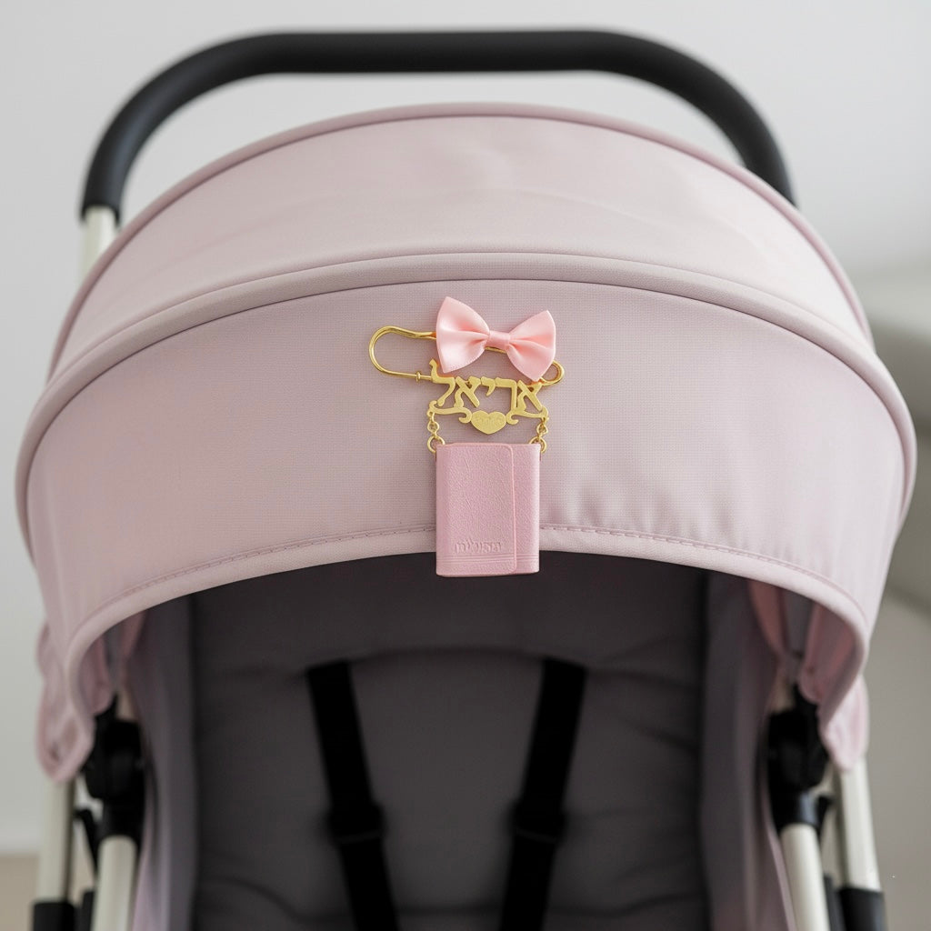 Tehillim & Name Stroller Pin