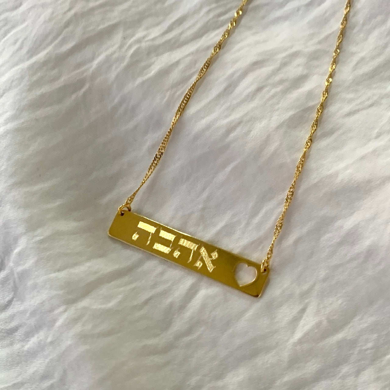 Rectangular Plate Necklace with the Word "אהבה" (Love)