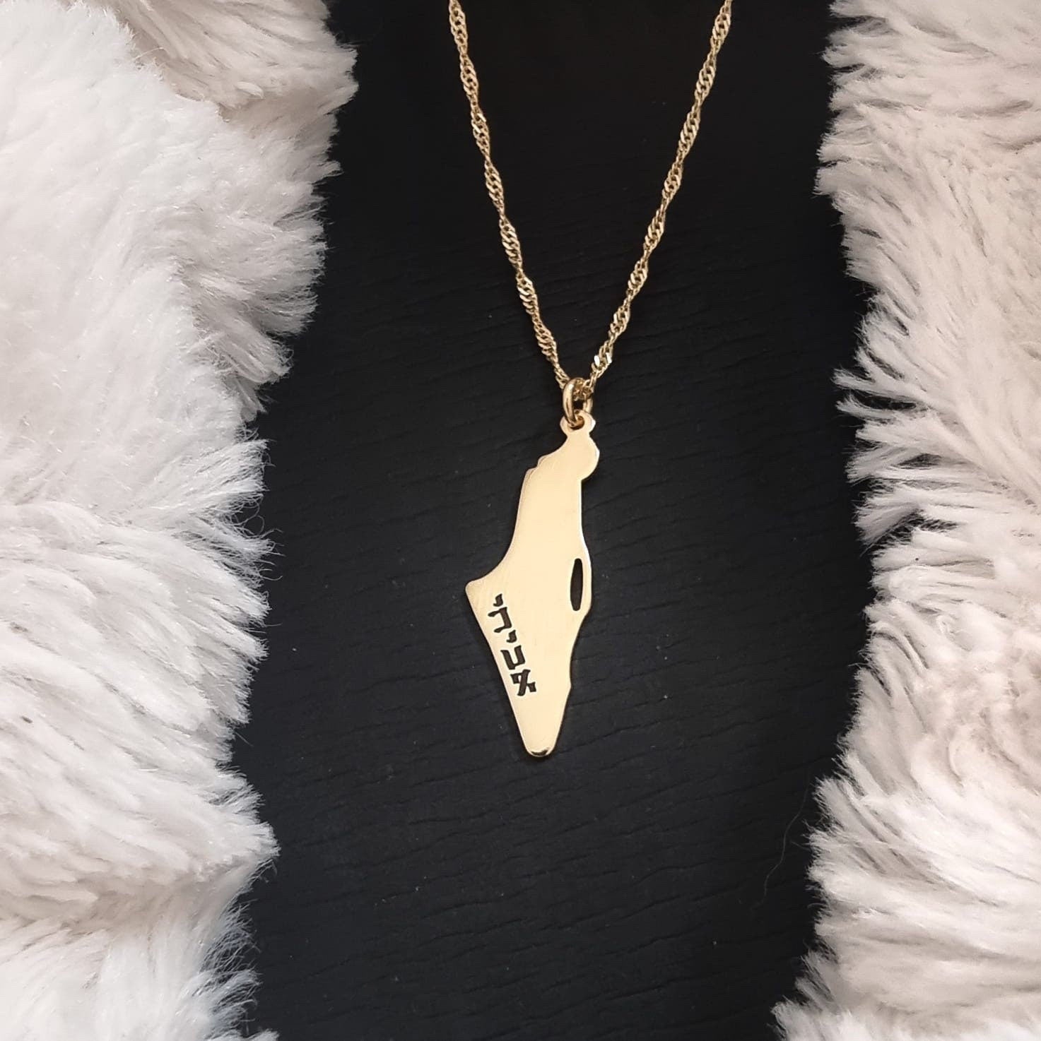 Israel map custom name necklace