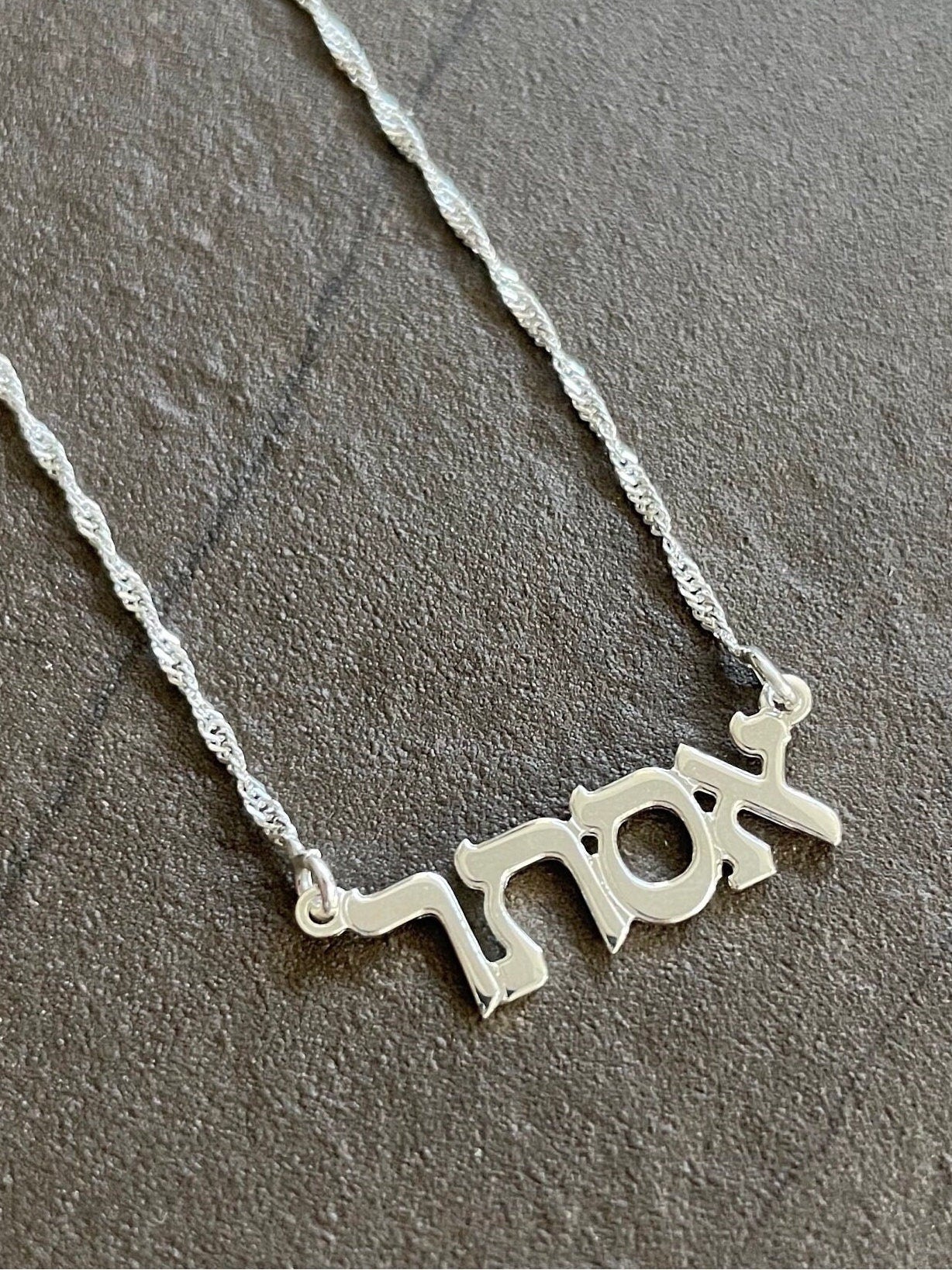 Name necklace in Hebrew