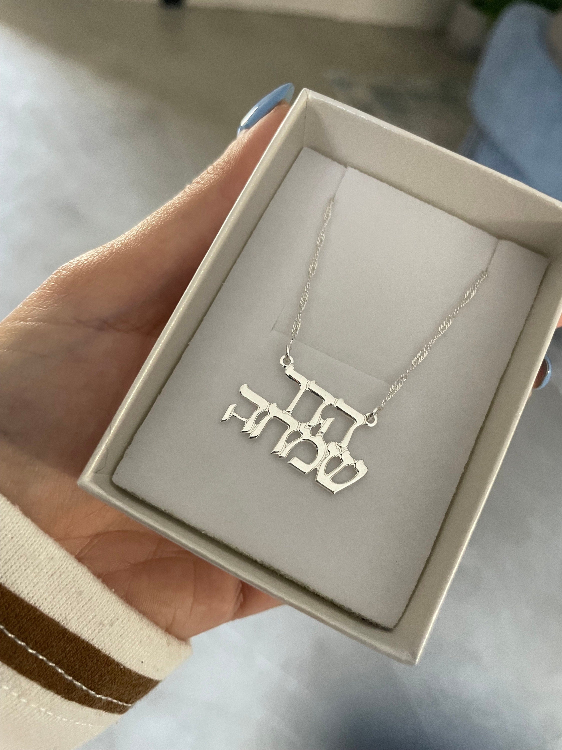 Name necklace in Hebrew