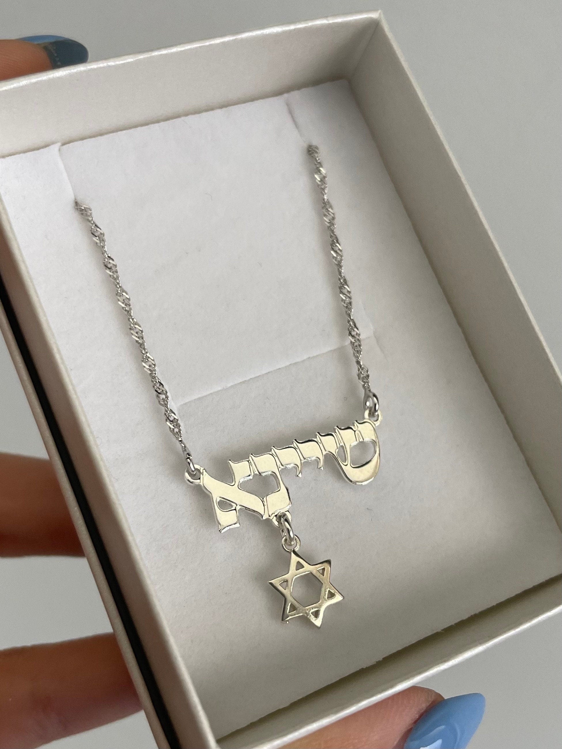 Name necklace in Hebrew and magen david