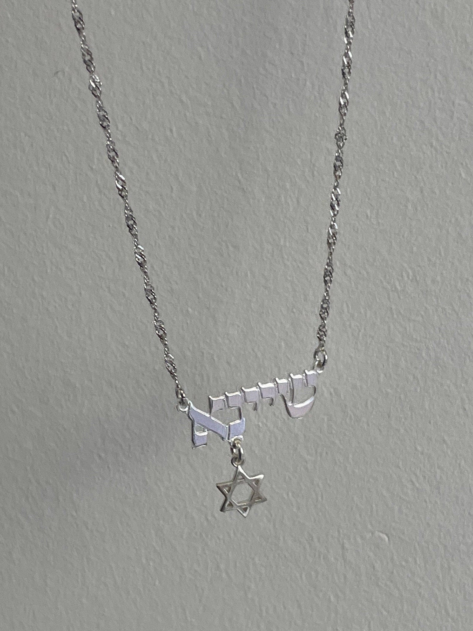 Name necklace in Hebrew and magen david